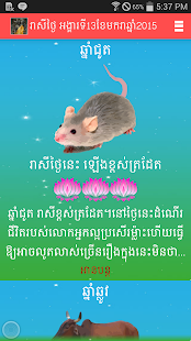 How to get Khmer Daily Fortune 1.3 mod apk for pc