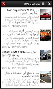 How to download اخبار السيارات 6.4 unlimited apk for android