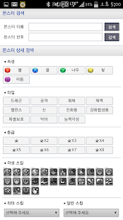 Free Download 퍼즐앤드래곤 디스이즈게임 APK