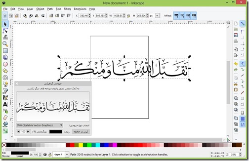 export calligraphy vector to svg inkscape