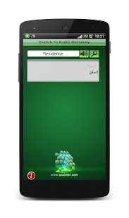 【免費教育App】English to Arabic Dictionary-APP點子