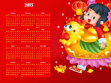 новогодний обои календарь 2015