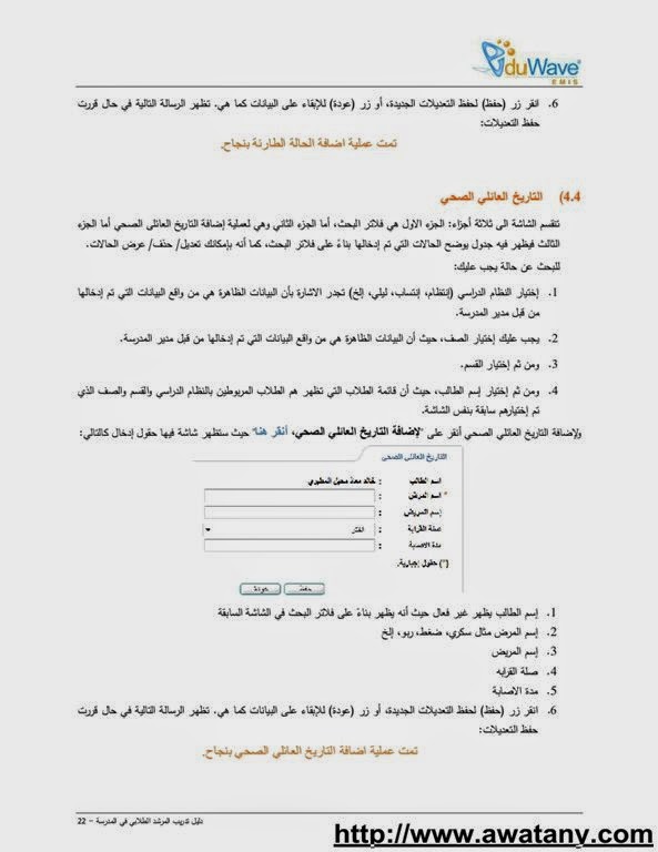 موقع نور الجديد لنتائج الطلاب جميع المراحل 1440