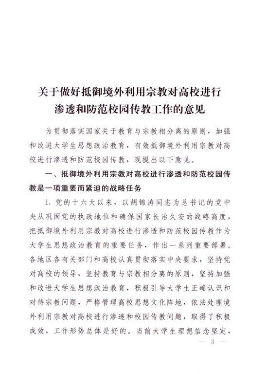 [ccp%2520secrer%2520doc%25202011_Page_03%255B5%255D.jpg]