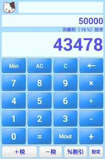 電卓くん Screenshots 3