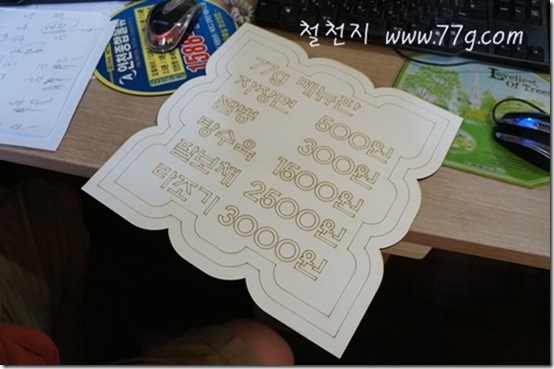 철천지DSC08916-20120831-111859