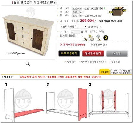130206유로원목엔틱