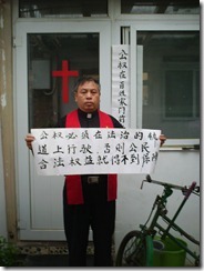 北京刘凤钢牧师