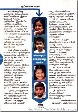 Kumudham Tamil Weekly Issue dated 13072011 Page No 32 Spiderman's Death
