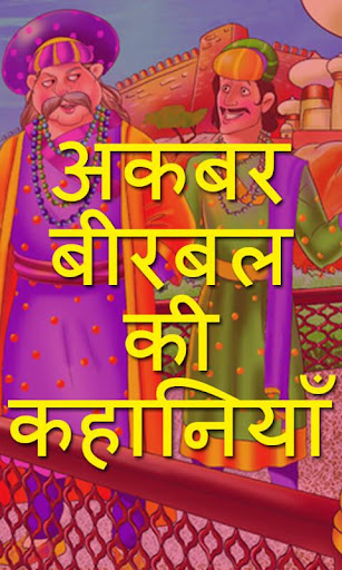 Akbar Birbal Stories