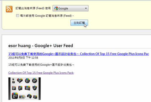 google  user feed-04