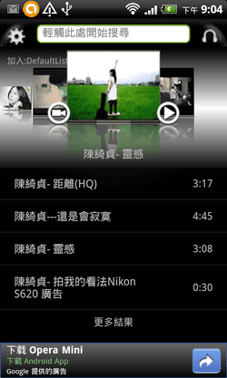 android iphone music player-25