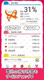 How to get ゆるあにまる電池ウィジェット 1.0 apk for android