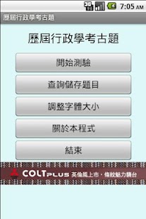 讓您手上非 HTC Android 手機也可輕鬆擁有 HTC CIME 中文輸入法 | 傳說中的挨踢部門