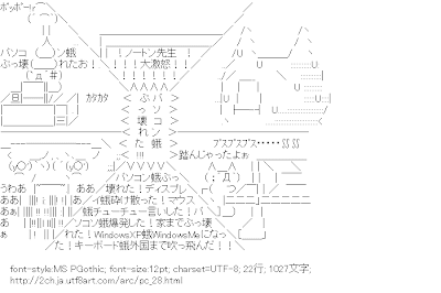2ch アスキーアート リサイクル保管庫 Pc