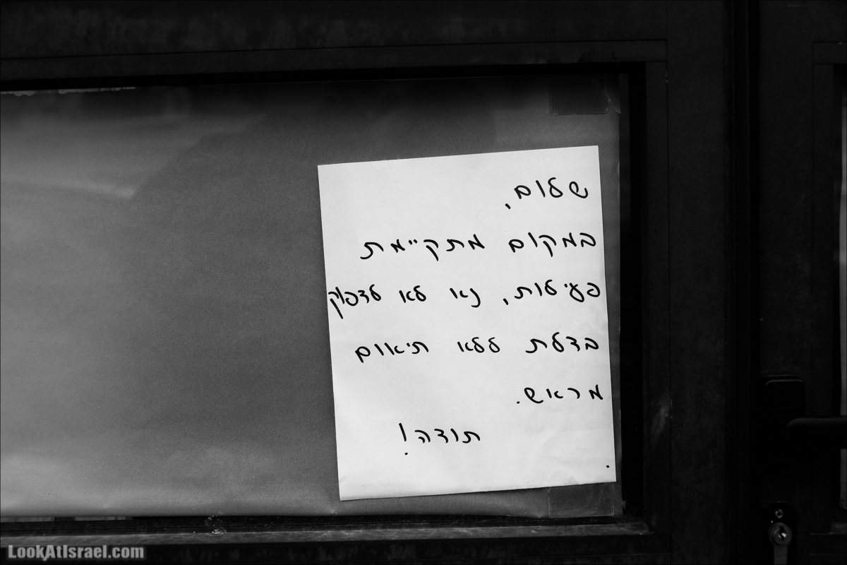 Моменты из жизни Тель Авива | Tel Aviv moments | LookAtIsrael.com - Фото путешествия по Израилю