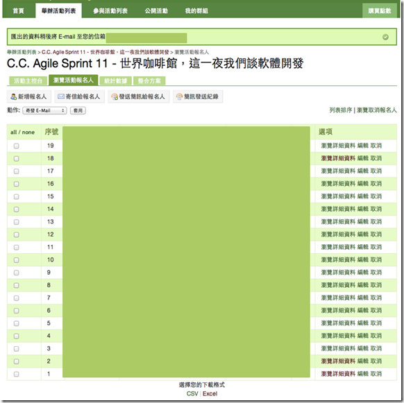 螢幕快照 2013-07-10 下午5.46.39