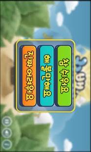 Free 청기백기 APK