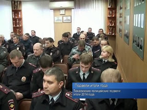 Подвели итоги года