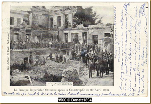 Τα θεμέλια της τράπεζας και της Γερμανικής Λέσχης μετά την έκρηξη. Πίσω αριστερά φαίνεται το Γαλλικό Νοσοκομείο.