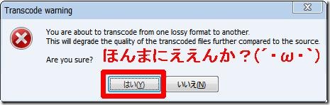 ほんまにええんか？