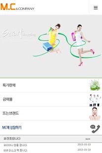 화장품 도매 Screenshots 1