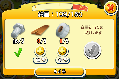 ボルトばかりが集まる