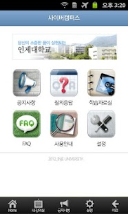 How to download 인제대학교 사이버캠퍼스 patch 1.2.4 apk for pc