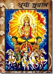 Surya Puran Surya Puran