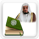 Quran MP3 Saad El Ghamidi APK