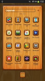 Next launcher Theme Wood - screenshot thumbnail