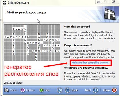 кроссворд