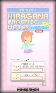 darugo's Hiragana AIR SoundVer Screenshots 19