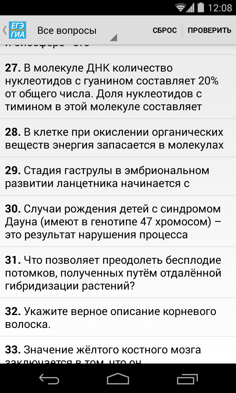 ЕГЭ, ГИА и тесты для умных Screen 3