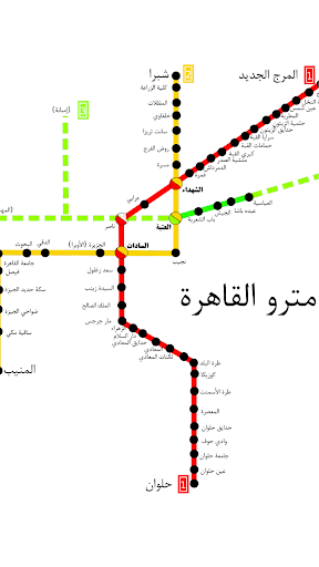 免費下載交通運輸APP|مترو أنفاق القاهرة app開箱文|APP開箱王