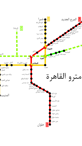 【免費交通運輸App】مترو أنفاق القاهرة-APP點子