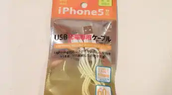ダイソーLightningケーブルもどき
