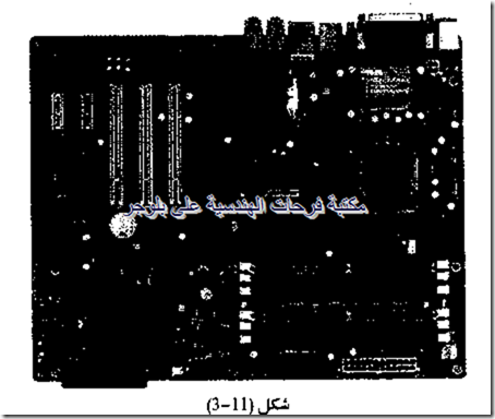 PC hardware course in arabic-20131213051042-00002_03