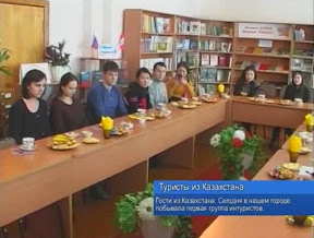 Туристы из Казахстана