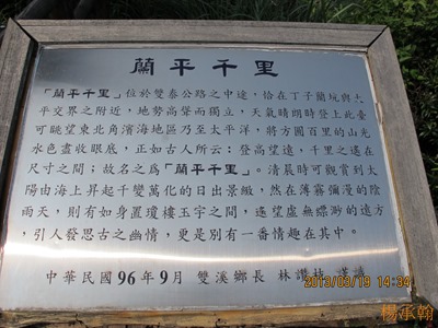 0319 060 - 雙溪區泰和街