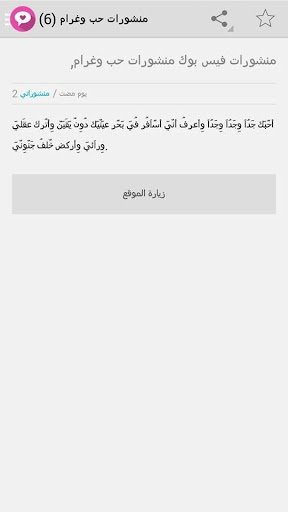 【免費社交App】منشوراتي-APP點子