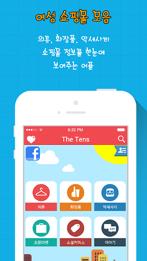 The Tens 여성 쇼핑몰 모음