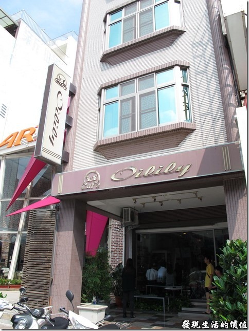 台南Oilily Cafe的外觀。