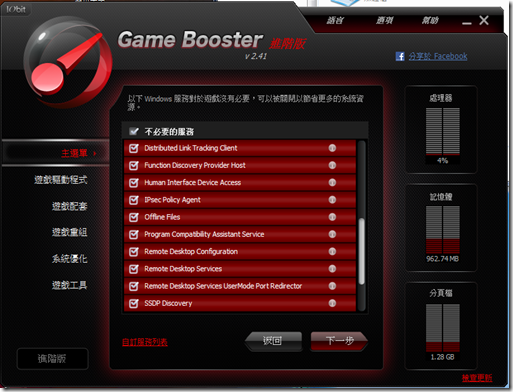 Gamebooster nonnesaservice