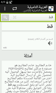 Free Arabic-Tamil Dictionary APK