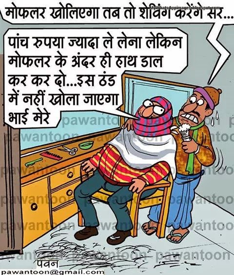 Cartoon Images jokes On Whatsapp
