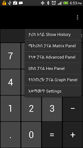 免費下載工具APP|Amharic Calculator app開箱文|APP開箱王