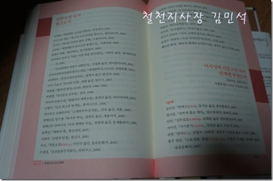 철천지DSC04576-20120228-020115