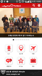 위플 포틀랜드 - Weeple Portland Screenshots 17