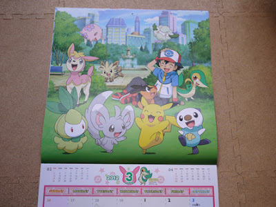 最高のコレクション カレンダー ポケモン 965368-ポケモンgo イベント カレンダー